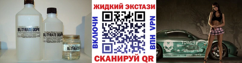 Бутират жидкий экстази  Щёлкино 