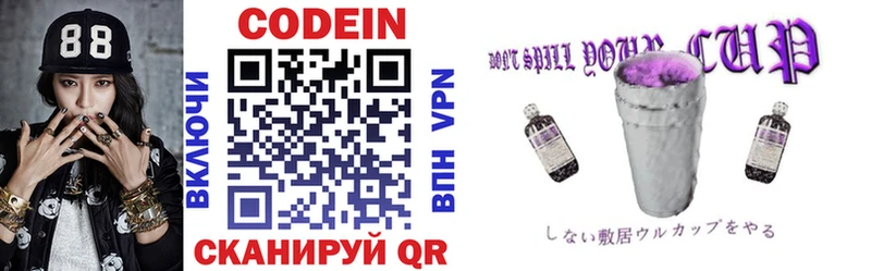 mega вход  купить наркоту  Щёлкино  Кодеиновый сироп Lean напиток Lean (лин) 