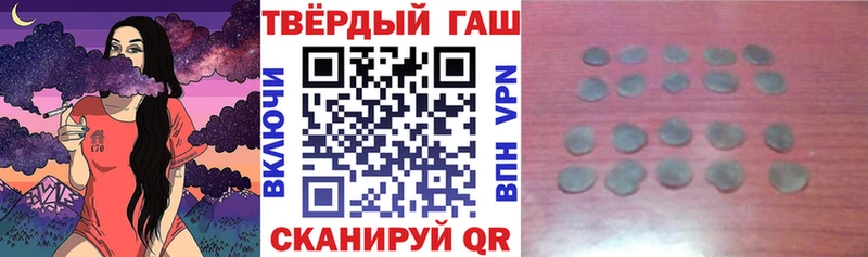 Гашиш hashish  даркнет телеграм  Щёлкино 