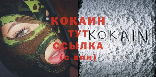 кокаин премиум Абаза