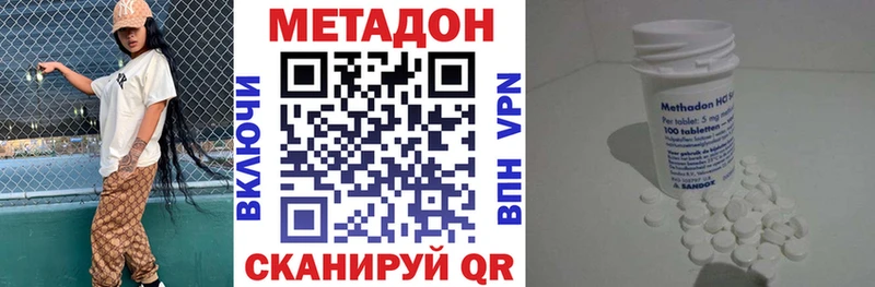 Метадон белоснежный даркнет сайт Щёлкино